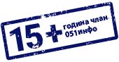 Члан 15 година